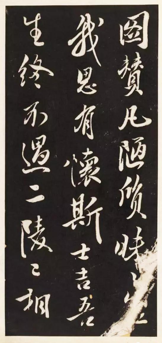 米芾经典碑帖《萧闲堂》,高清手机学习版