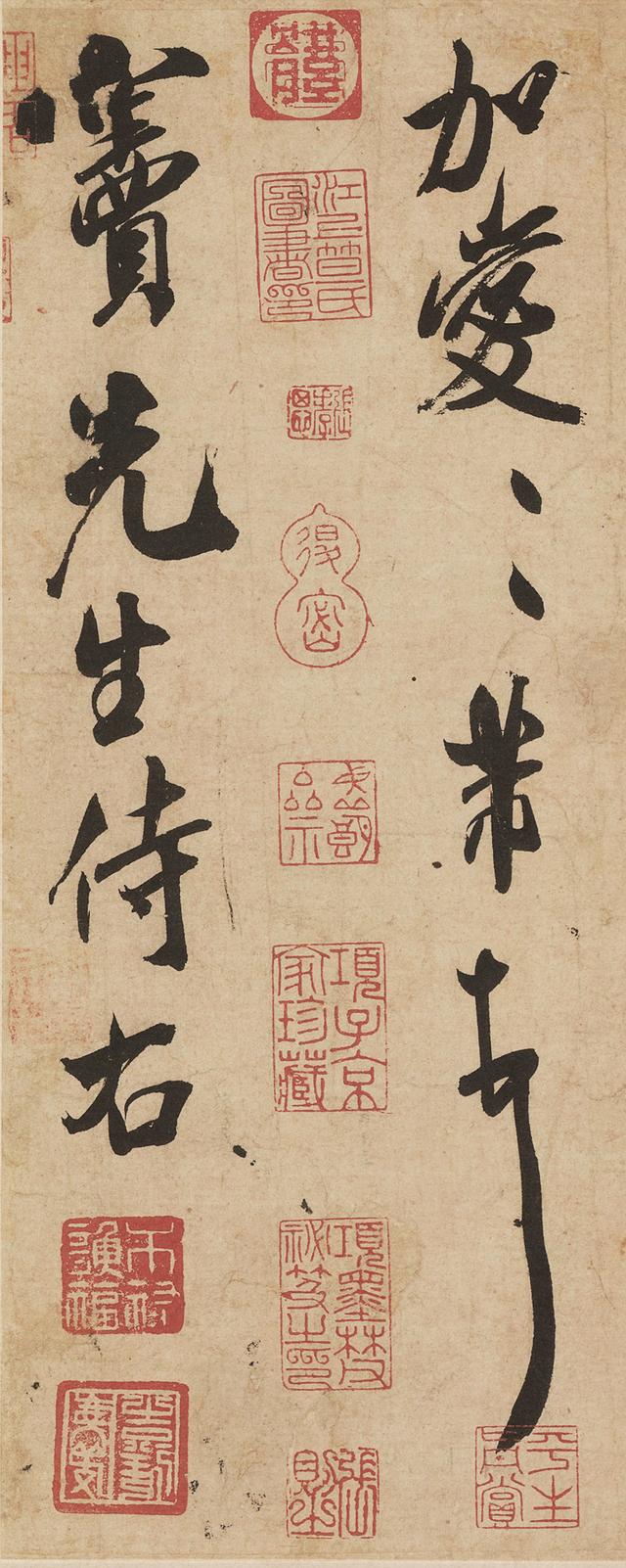 宋米芾《清和帖》行书典范，读帖高清版