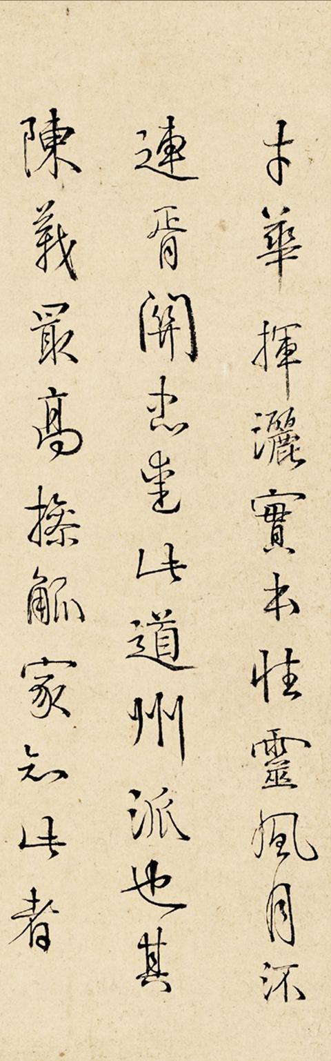 伊秉绶1806年 行书 随笔纸本 立轴