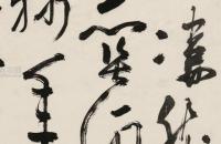 黄慎 草书七言诗 立轴 水墨纸本