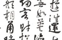 明代 湛若水 1556年作 行书 立轴 水墨纸本