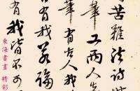 洪亮吉 行书横幅镜心