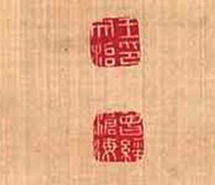 王文治 行书题画诗 立轴