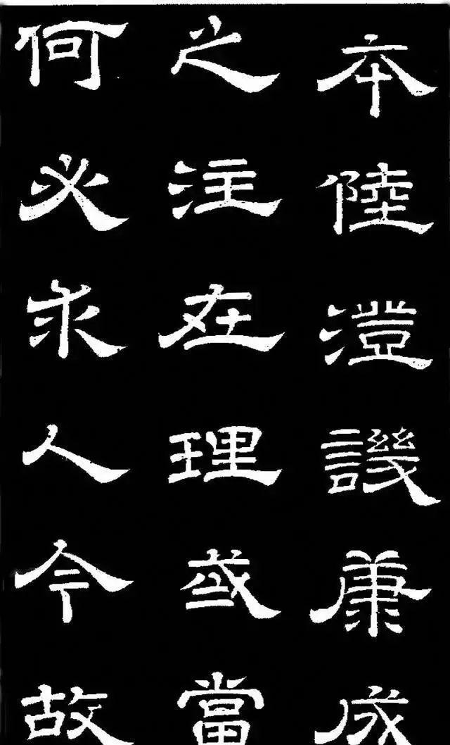 唐明皇李隆基隶书《石台孝经》