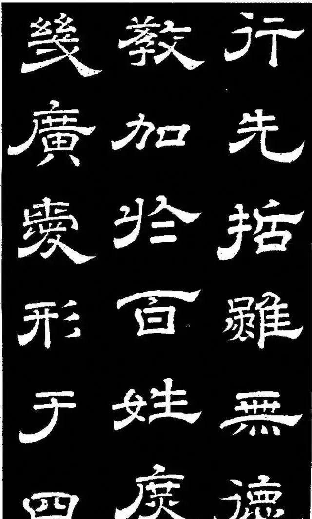 唐明皇李隆基隶书《石台孝经》