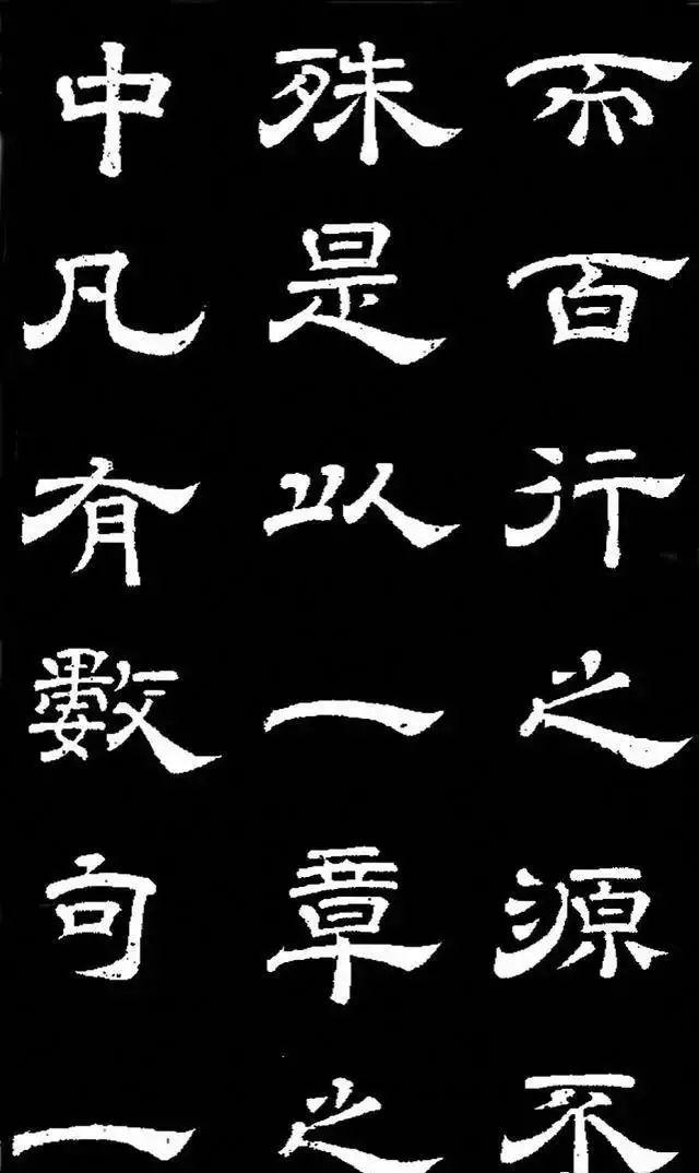 唐明皇李隆基隶书《石台孝经》