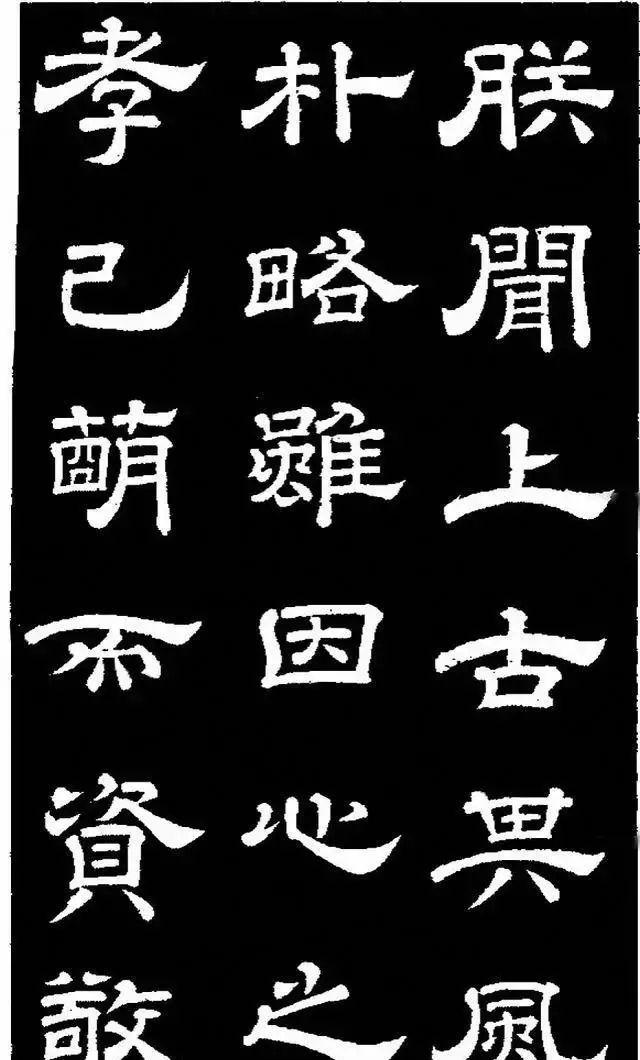 唐明皇李隆基隶书《石台孝经》