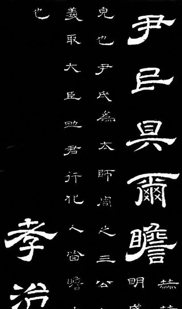 唐明皇李隆基隶书《石台孝经》