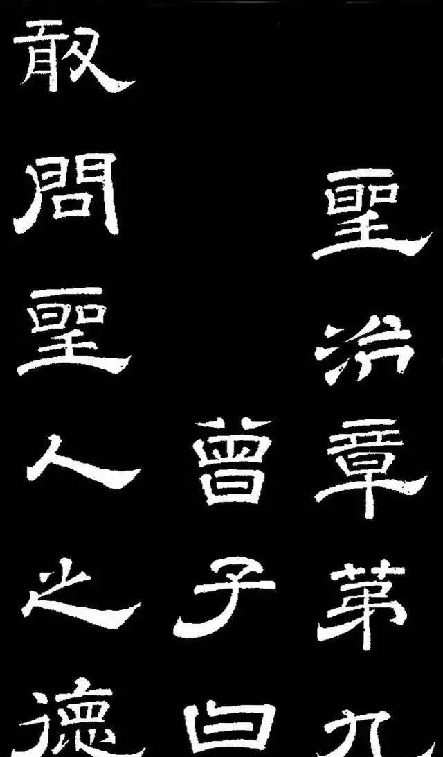 唐明皇李隆基隶书《石台孝经》