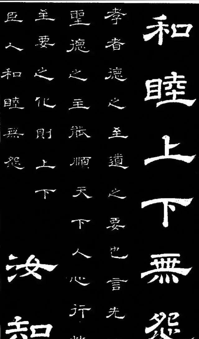 唐明皇李隆基隶书《石台孝经》