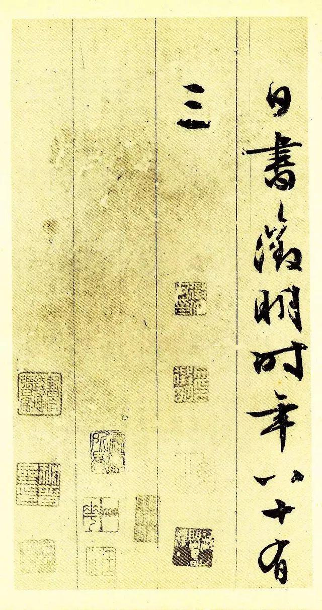 文征明83岁行书《赤壁赋》，精彩