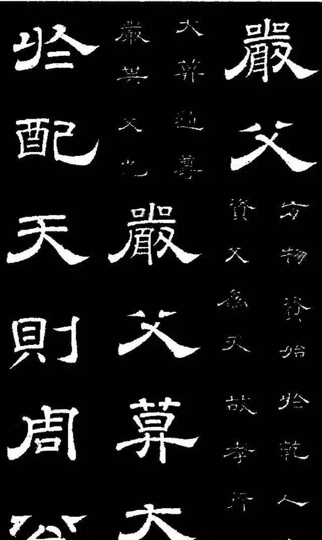 唐明皇李隆基隶书《石台孝经》