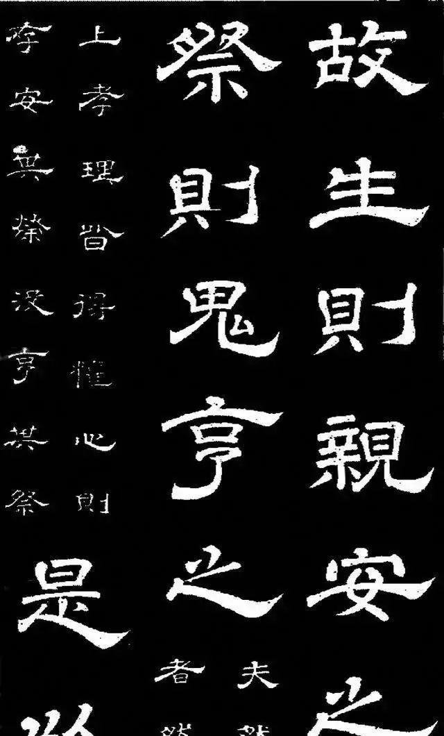 唐明皇李隆基隶书《石台孝经》