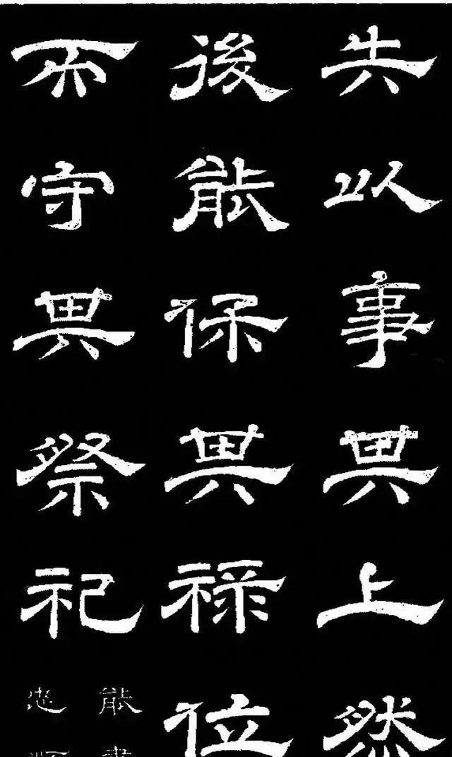 唐明皇李隆基隶书《石台孝经》