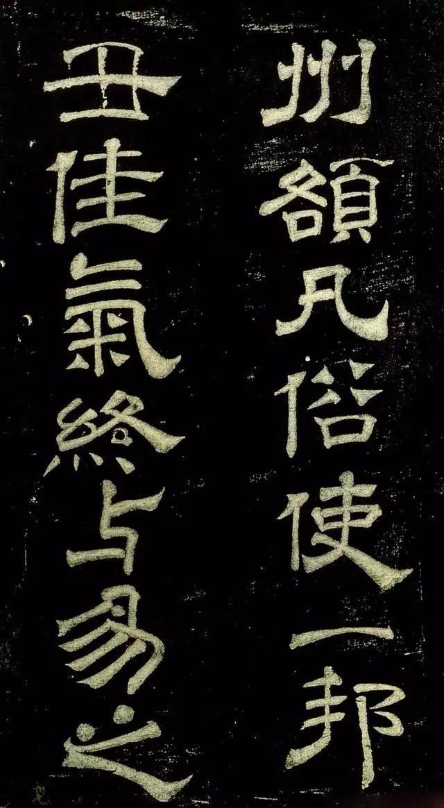 米芾隶书《绍兴米帖》宋拓本