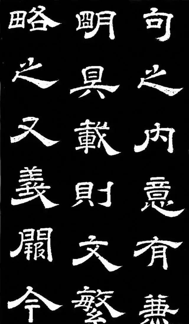 唐明皇李隆基隶书《石台孝经》