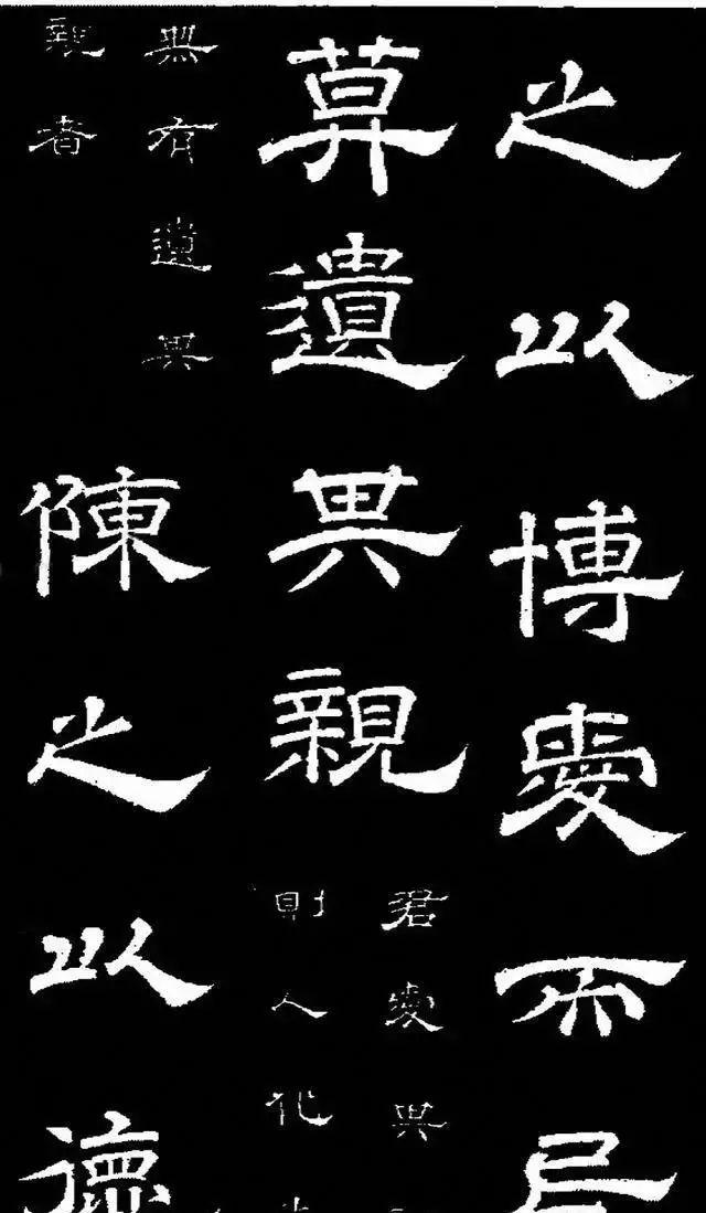 唐明皇李隆基隶书《石台孝经》