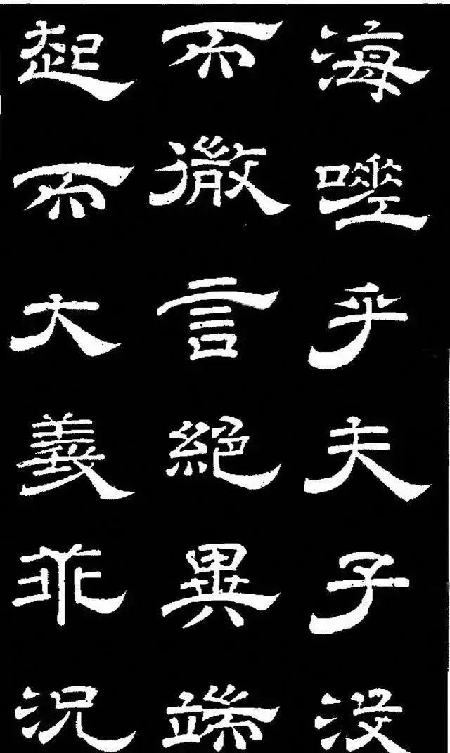 唐明皇李隆基隶书《石台孝经》