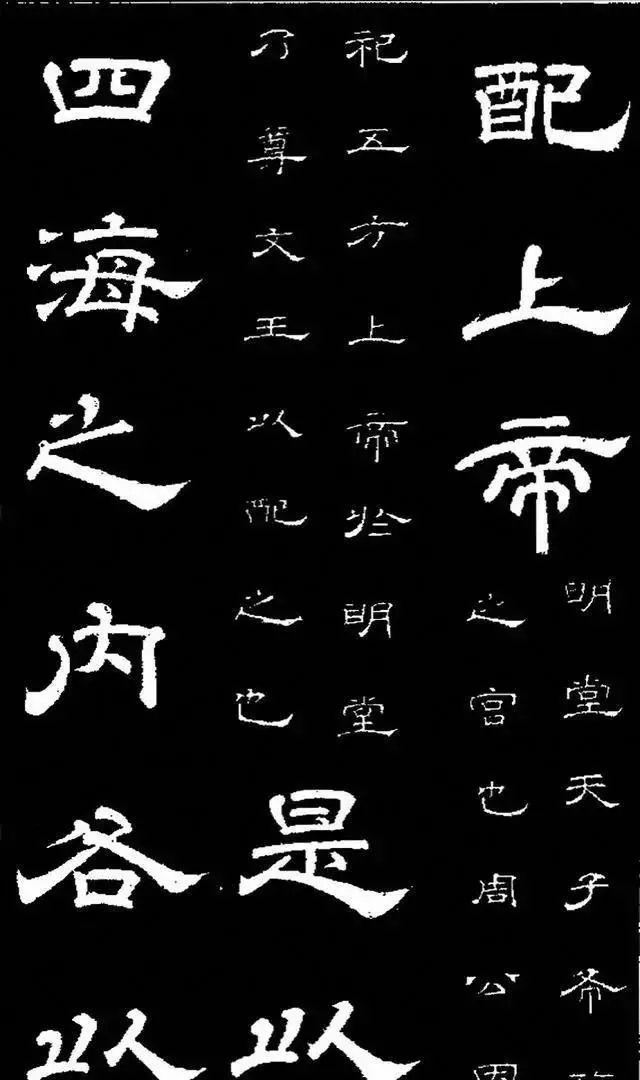 唐明皇李隆基隶书《石台孝经》