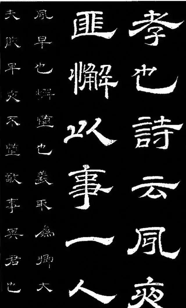 唐明皇李隆基隶书《石台孝经》