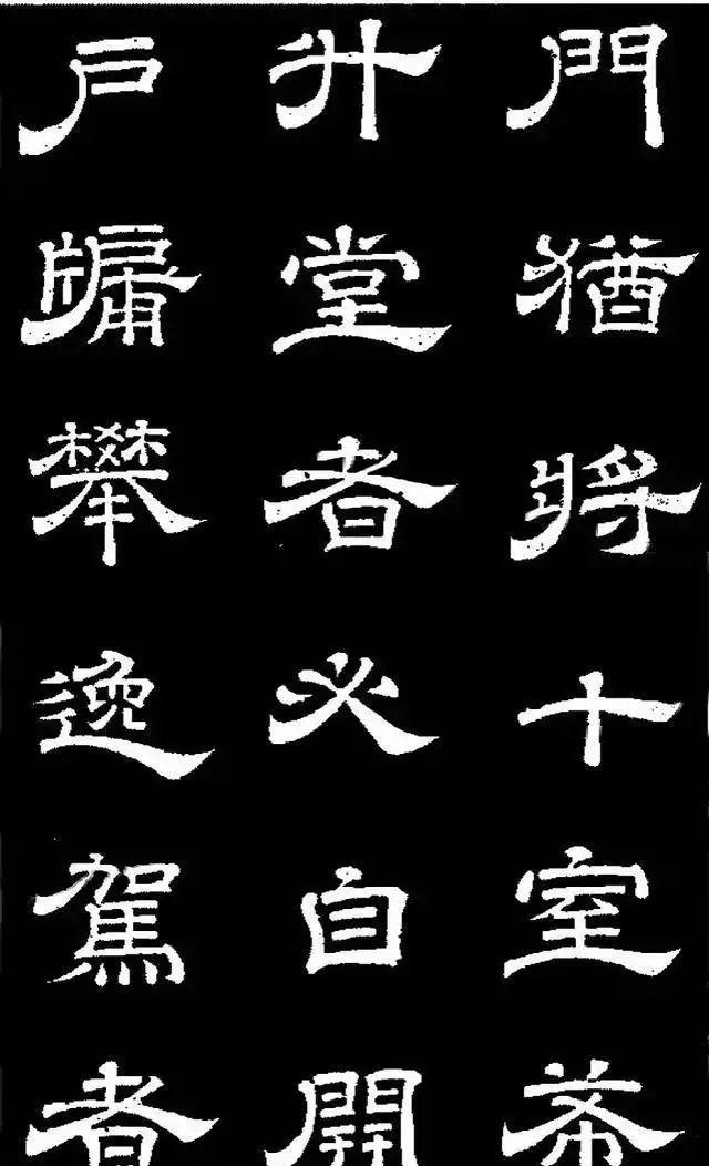 唐明皇李隆基隶书《石台孝经》