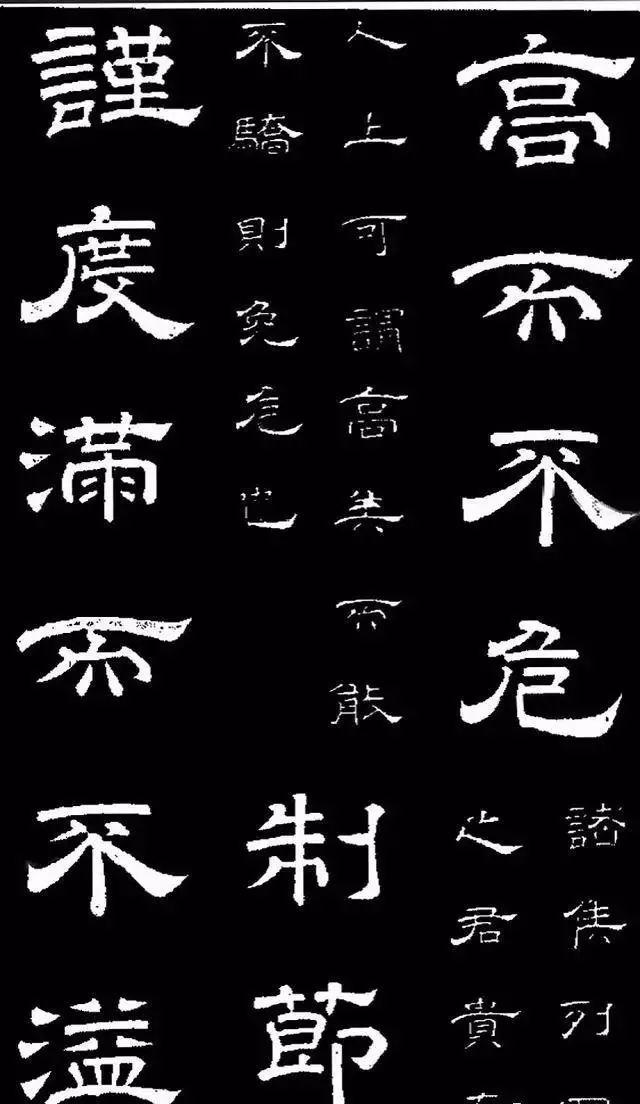 唐明皇李隆基隶书《石台孝经》