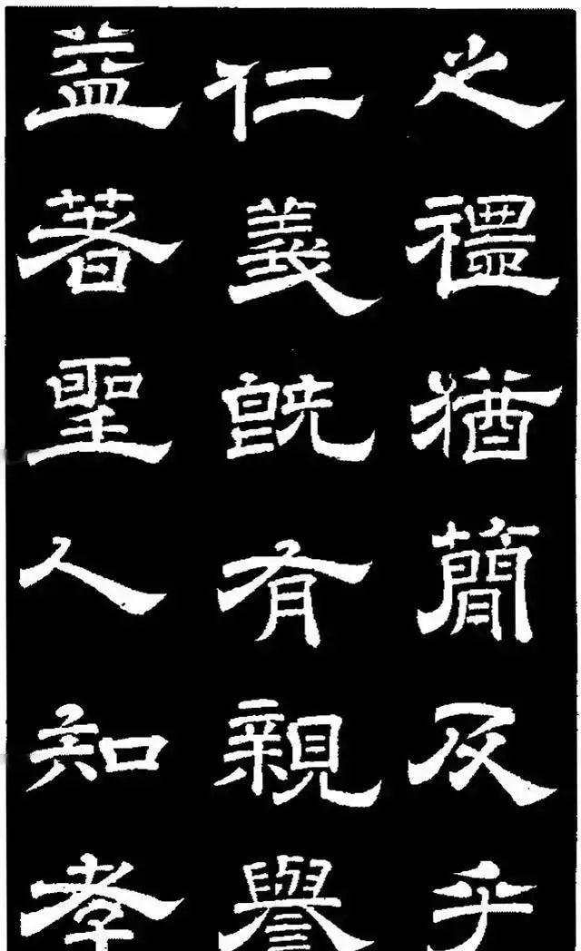 唐明皇李隆基隶书《石台孝经》