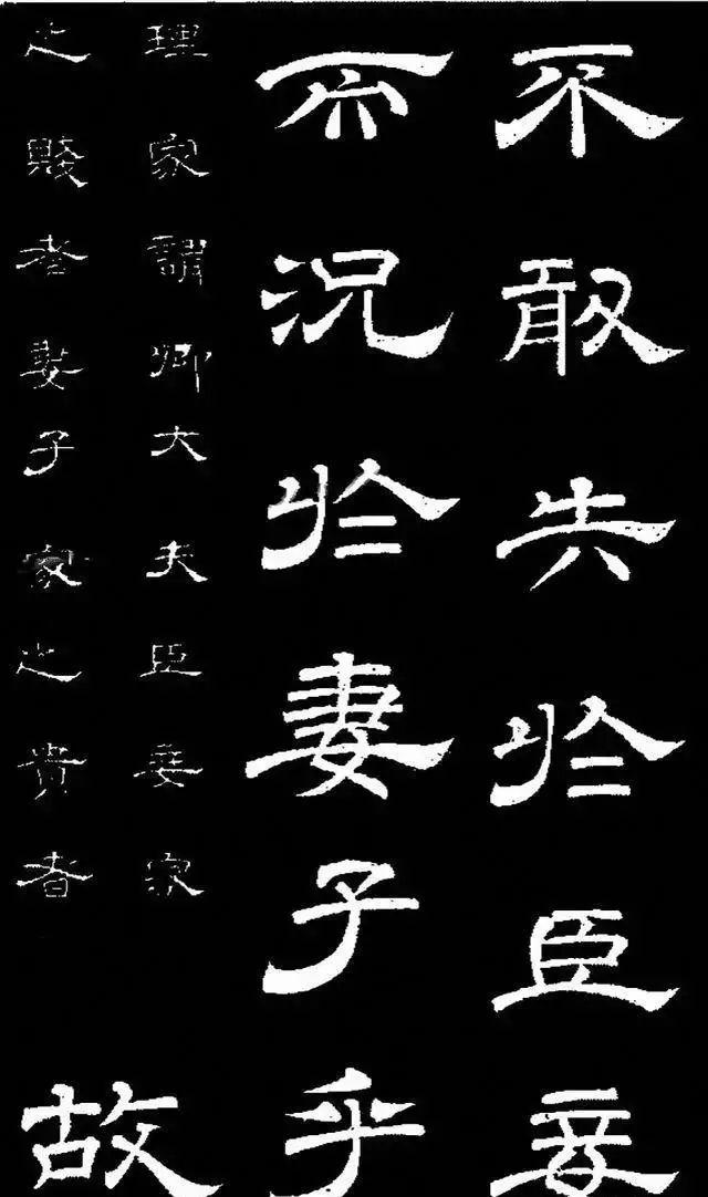 唐明皇李隆基隶书《石台孝经》