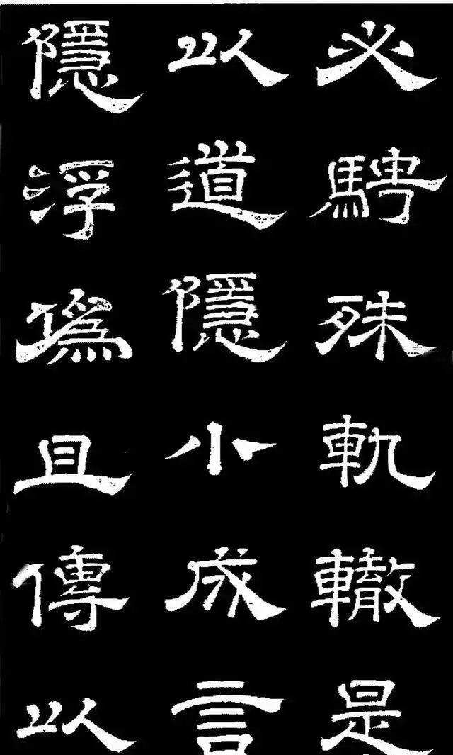 唐明皇李隆基隶书《石台孝经》