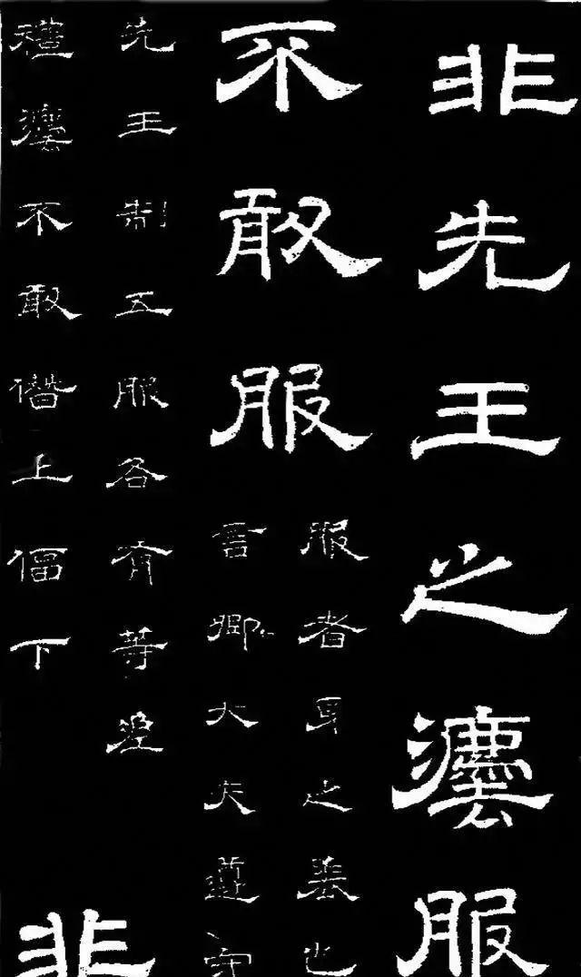 唐明皇李隆基隶书《石台孝经》