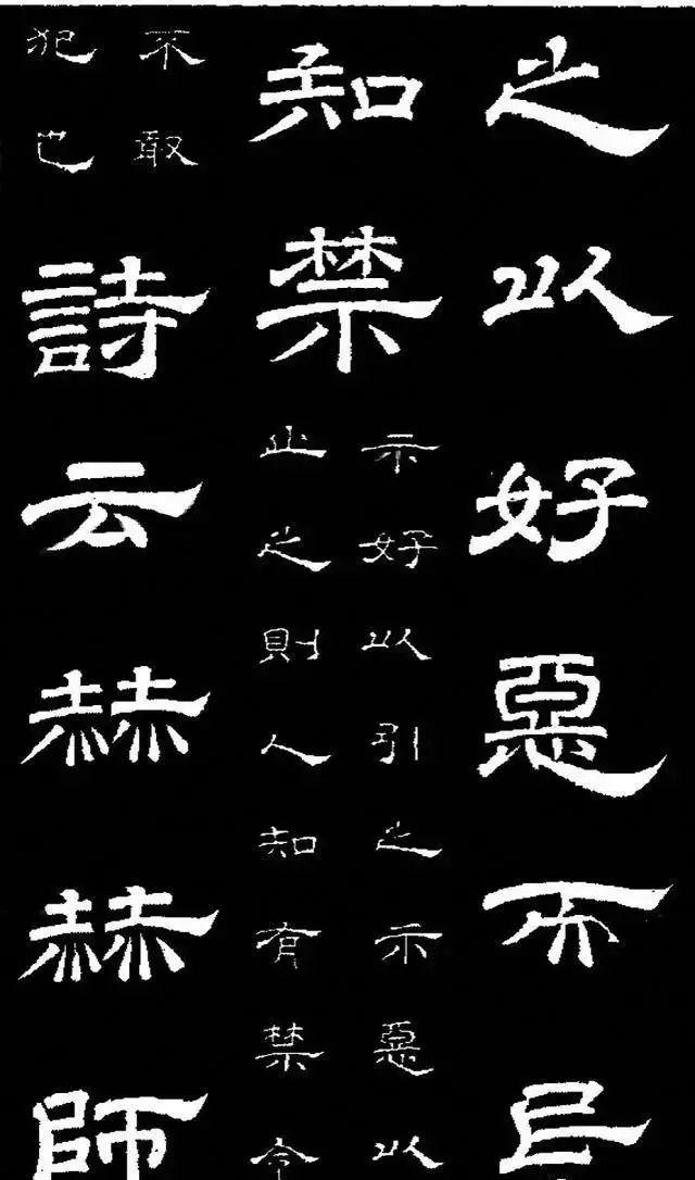 唐明皇李隆基隶书《石台孝经》