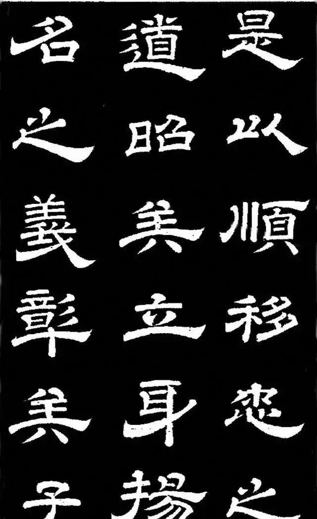 唐明皇李隆基隶书《石台孝经》