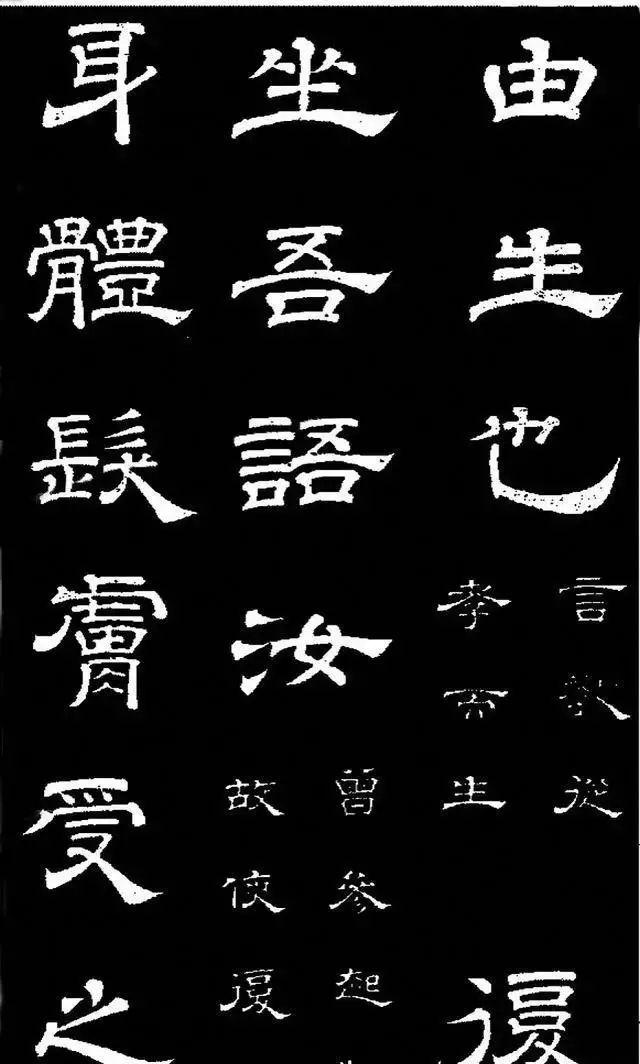 唐明皇李隆基隶书《石台孝经》