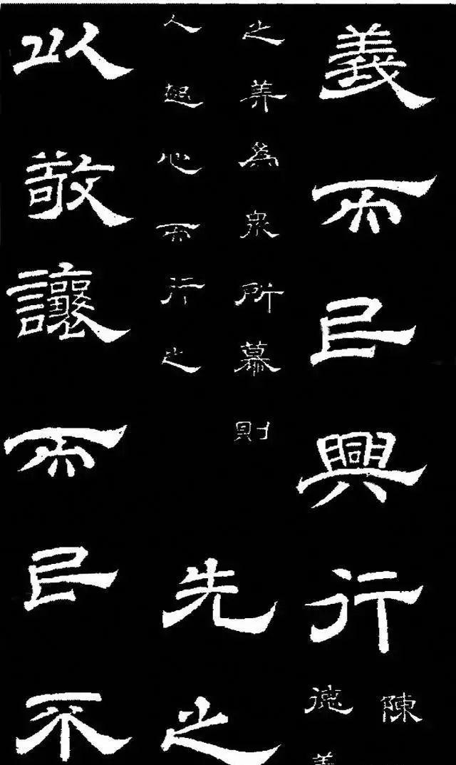 唐明皇李隆基隶书《石台孝经》