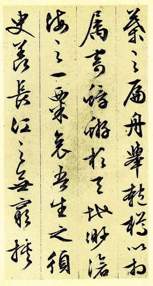 文征明83岁行书《赤壁赋》，精彩