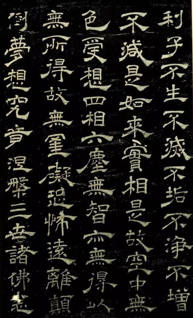 米芾隶书《绍兴米帖》宋拓本