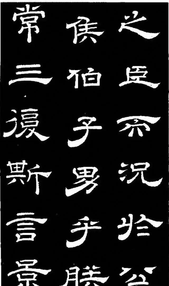 唐明皇李隆基隶书《石台孝经》