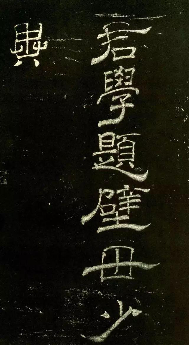 米芾隶书《绍兴米帖》宋拓本