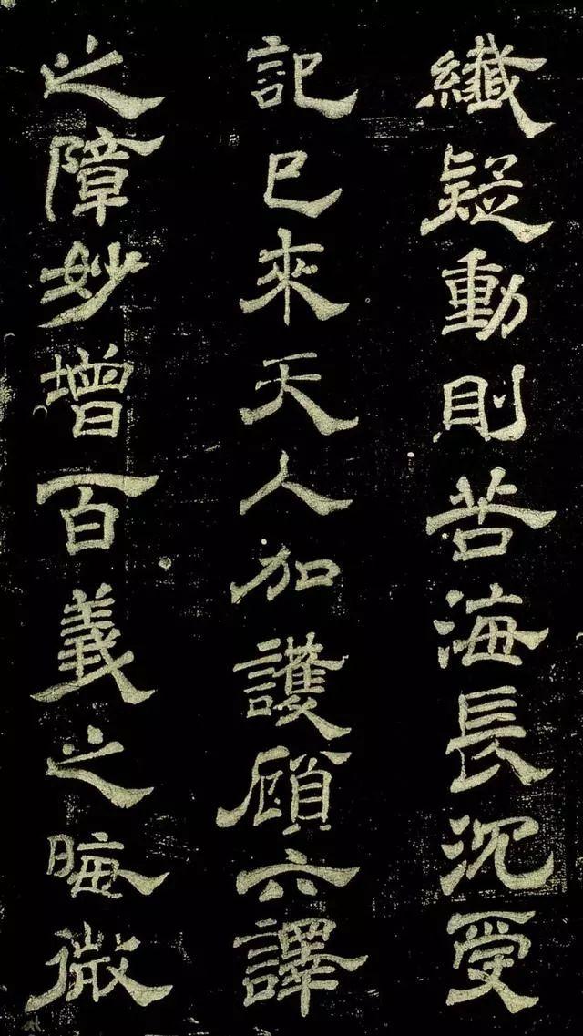 米芾隶书《绍兴米帖》宋拓本