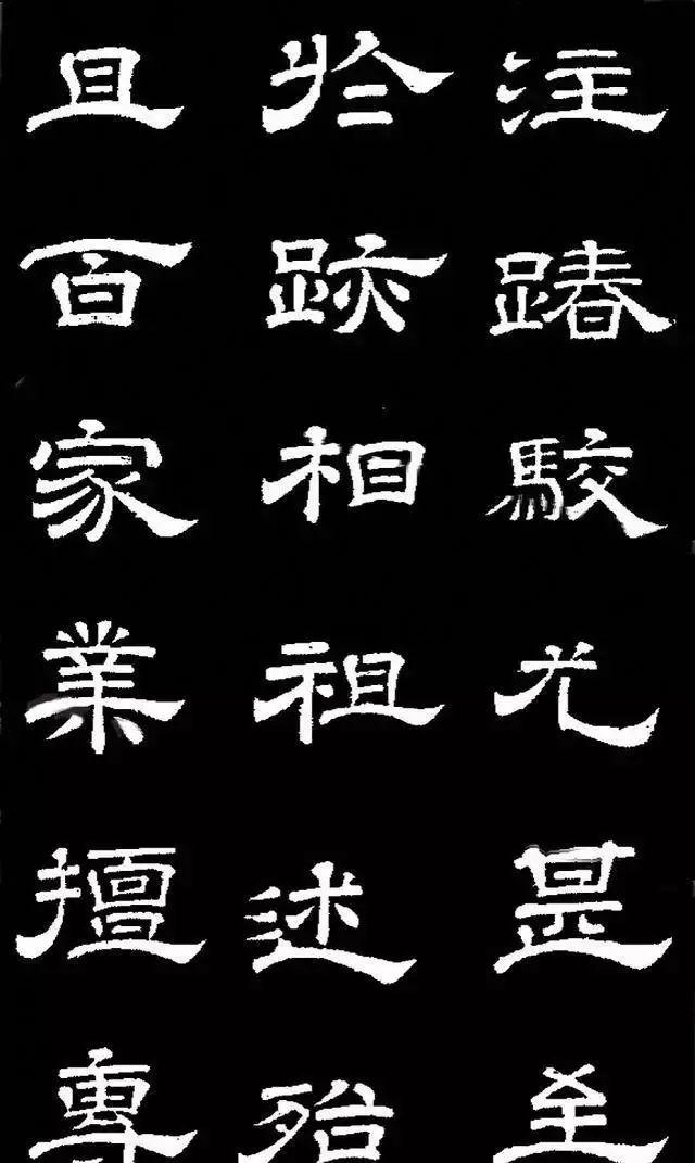 唐明皇李隆基隶书《石台孝经》