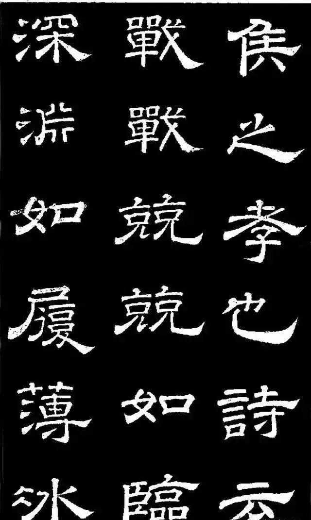 唐明皇李隆基隶书《石台孝经》