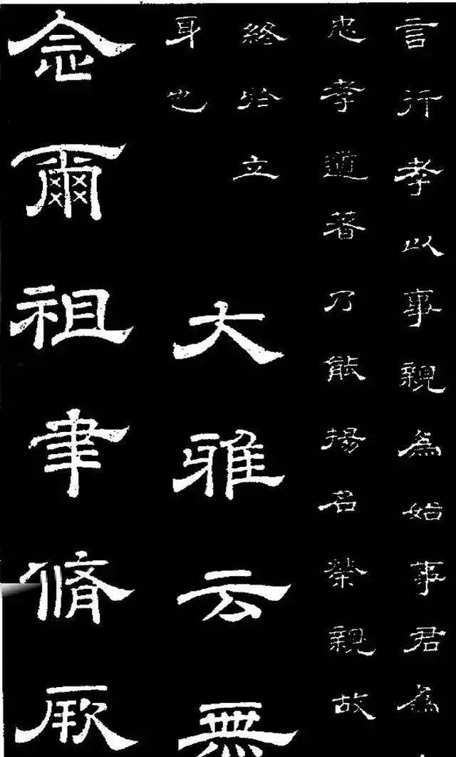 唐明皇李隆基隶书《石台孝经》