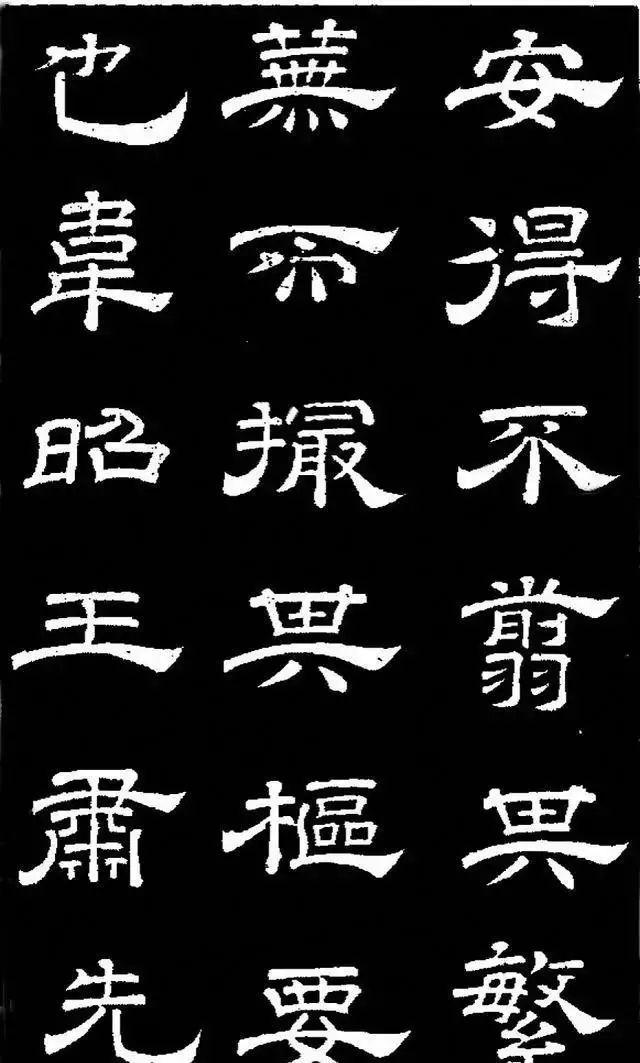 唐明皇李隆基隶书《石台孝经》