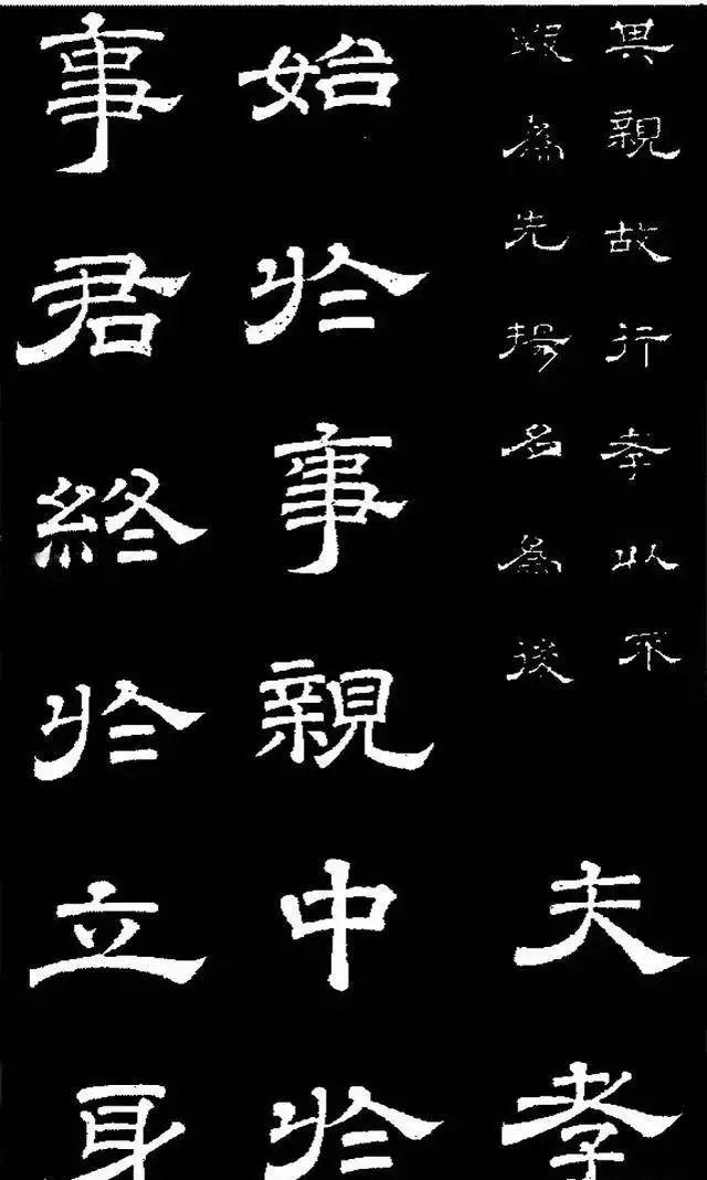 唐明皇李隆基隶书《石台孝经》