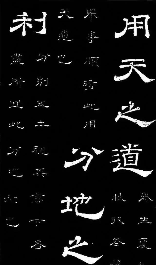 唐明皇李隆基隶书《石台孝经》