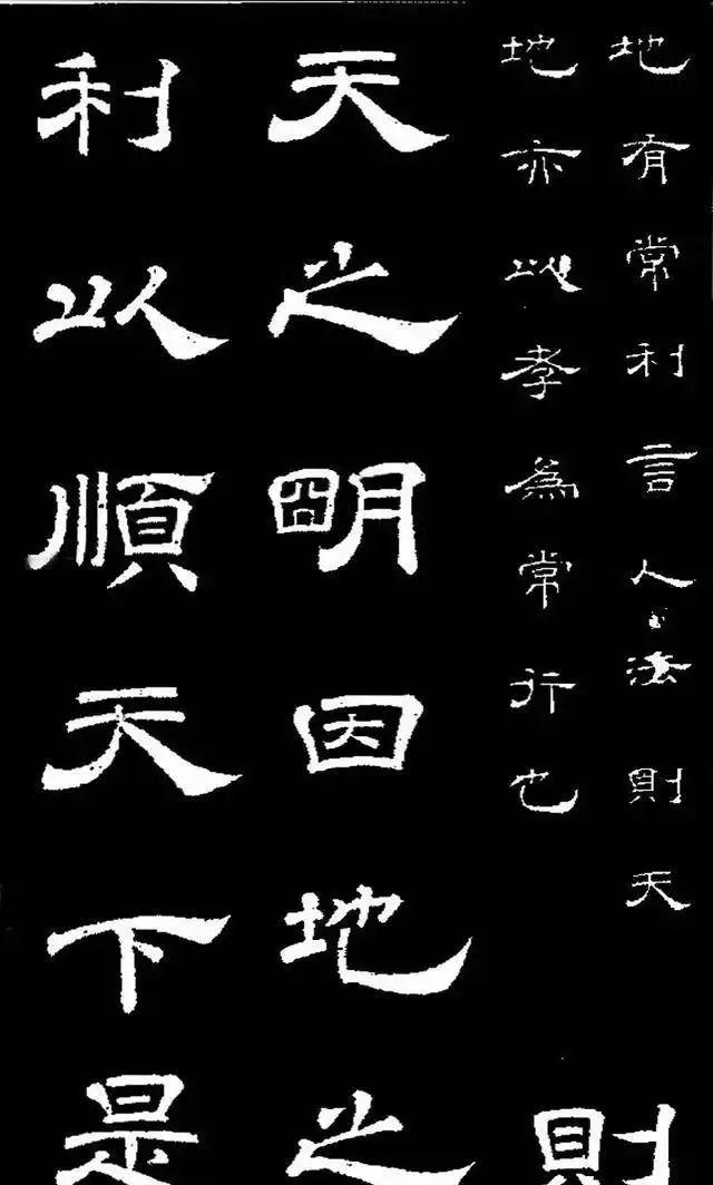 唐明皇李隆基隶书《石台孝经》