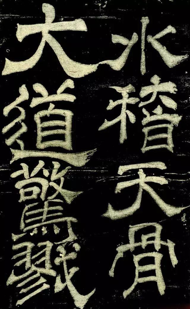 米芾隶书《绍兴米帖》宋拓本