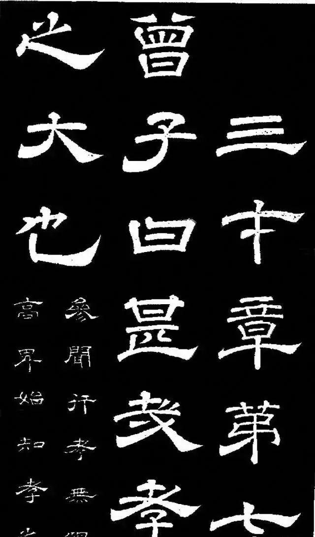 唐明皇李隆基隶书《石台孝经》