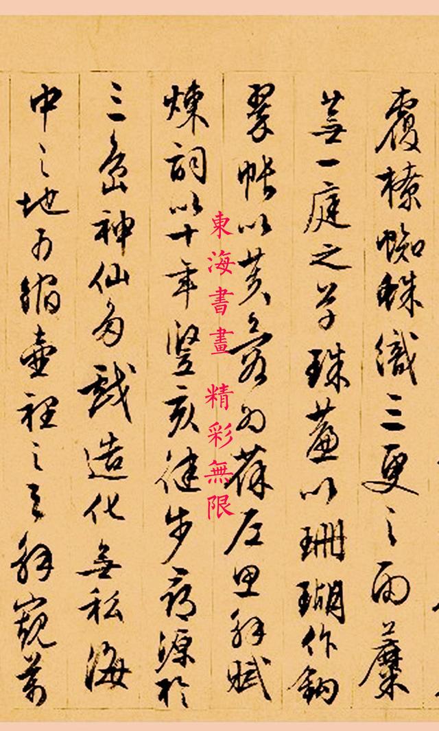 文徴明1557年 行书《金粉福地赋》手卷  （全）