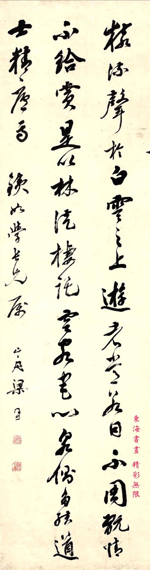 梁同书 行书节录《水经注》立轴